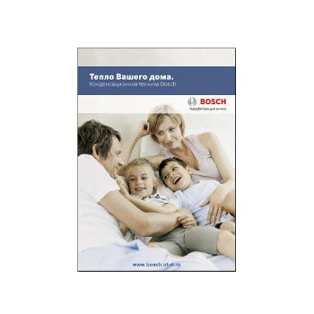 Bosch kondensatsiya qozonlari katalogi бренда Bosch