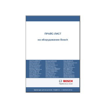 لیست قیمت تجهیزات بوش бренда Bosch